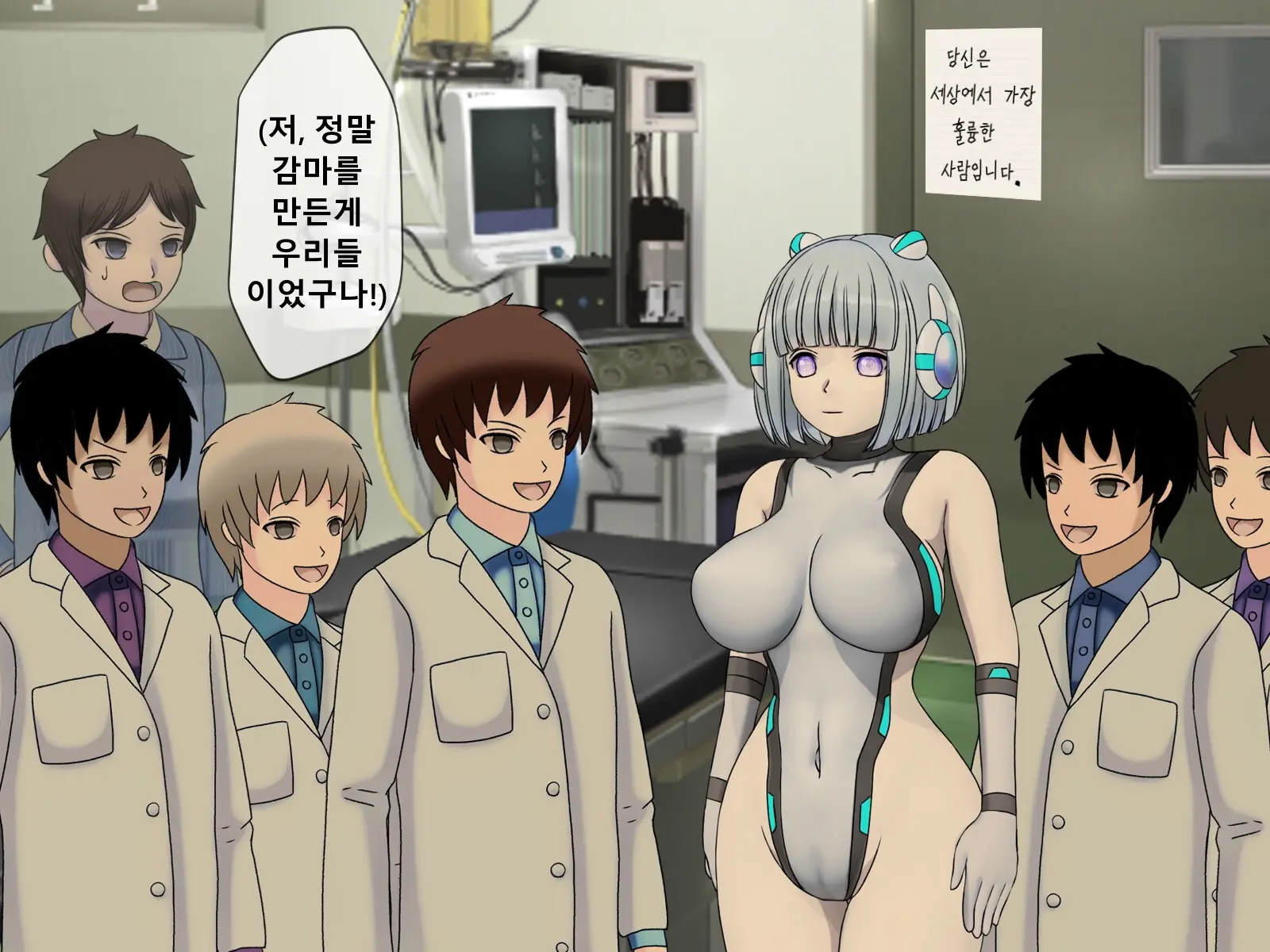 Mugen Shasei Goumon Epilogue | 무한사정고문 에필로그